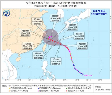 More Rain Warnings As Typhoon Khanun Approaches East China Sea Shine News