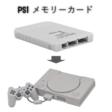 想像を超えての Ps1 プレイステーション1用 ソニー純正 メモリーカード グレー