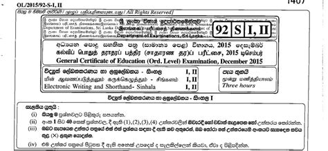 Electronic Writing And Shorthand Sinhala Past Paper December