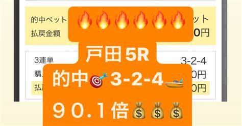 3 11 大村12r🚤優勝戦🏆展示後直前予想🔥300円激安価格💰💰｜神風の「競艇王に俺はなる🔥🔥」【競艇予想】