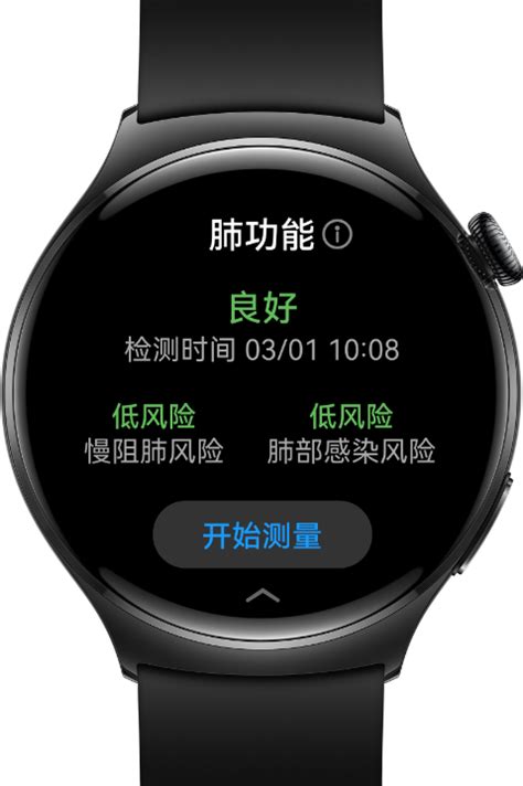 HUAWEI WATCH 4 系列 华为官网