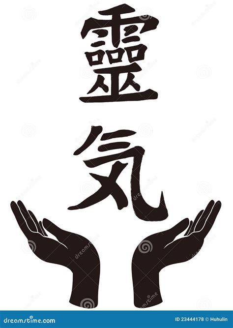 Reiki Symbol Hon Sha Ze Sho Nen The Distance Symbol Royalty Free