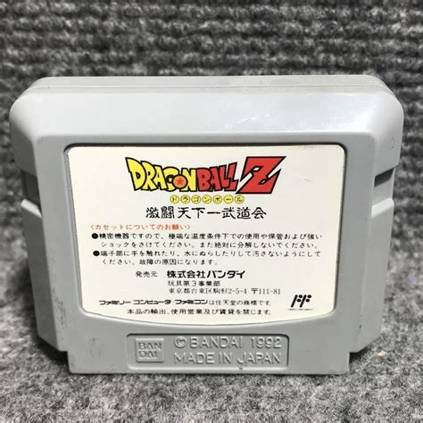 Datach Dragon Ball Z Gekitou Tenkaichi Budokai Nintendo Famicom