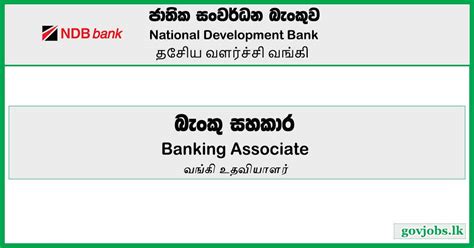 Banking Associate National Development Bank Job Vacancies