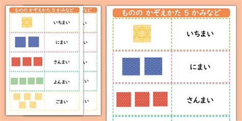 counting  japanese paper