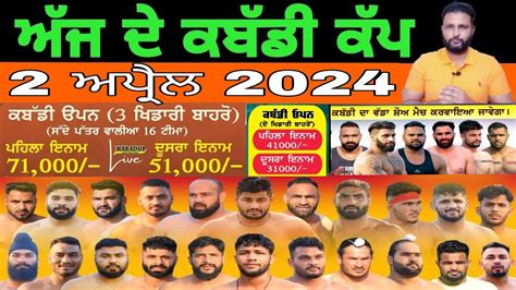 Aaj De Kabaddi Cup April Kabaddi Live Kabaddi Live Today