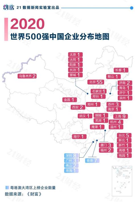 最新世界500強地圖：中國133家位居榜首，粵港澳大灣區21家入圍 每日頭條