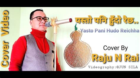 Cover Song Yasto Pani Hudo Raichha यसत पन हद रछ Raju N