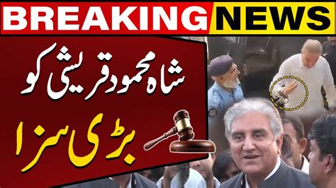 Big Shock To Pti S Vice Chairman Shah Mehmood Qureshi Capital Tv