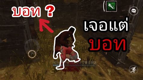 เกิดอะไรขึ้นกับเดดบายเซิฟไทย Dead By Daylight Mobile Youtube