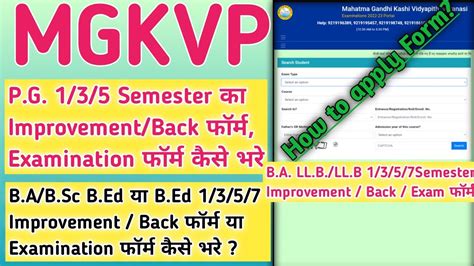 Mgkvp Ug Pg All Course Back Improvement Examination Form Pg