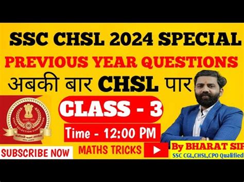 SSC CHSL 2024 MATHS 3 SSC CHSL Previous Year Questions CHSL PYQ