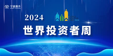 世界投资者周 带你了解“科创板八条”八条措施科创并购重组新浪新闻