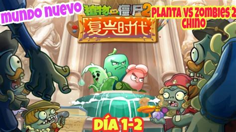 Plants Vs Zombies 2 Chino 2 4 0 Edad Renacentista DIA 1 2 YouTube