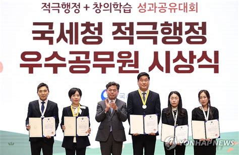 2023 하반기 적극행정 우수공무원 시상식 연합뉴스