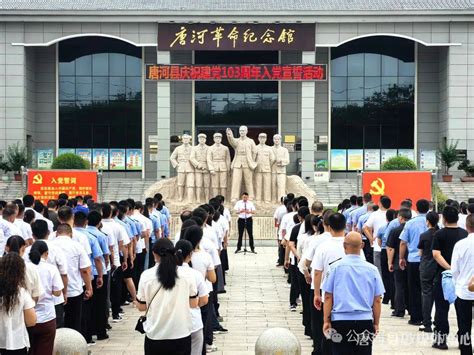 【基层】唐河县举行庆祝建党103周年新党员入党宣誓暨重温誓词活动全体革命广场