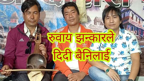 हेर्नै पर्ने प्रदेशिको मार्मिक तिहार गित Jhankar Budha Magar 2078 Youtube