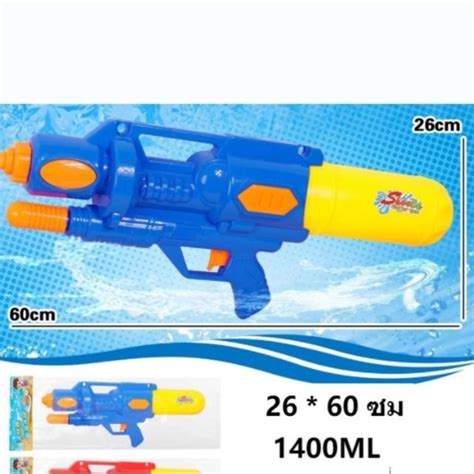 Water Gun ปืนฉีดน้ำขนาดใหญ่ 60cm แรงดันสูง เทศกาลสงกรานต์ Shopee Thailand