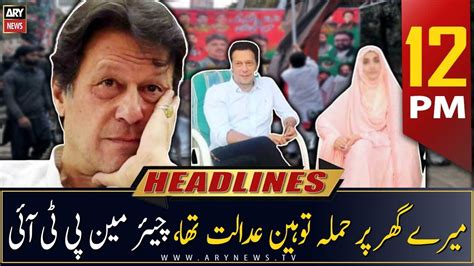 Ary News Prime Time Headlines Am Th March Youtube