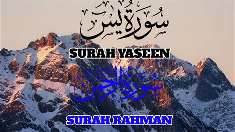 Surah Yasin Yaseen Episode 283 Daily Quran Tilawat Full With