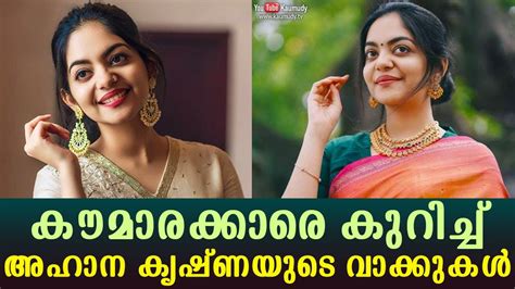 Actress Ahaana Krishna S Words About Teenagers Tharapakittu Kaumudy