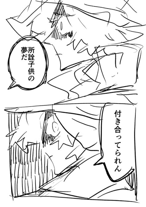 2022年02月12日のツイート データをわすれるなかせん さんのマンガ ツイコミ仮