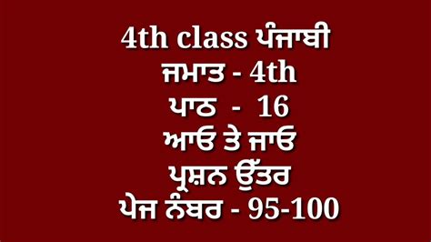 Th Class Punjabi Book Chapter Question Answer