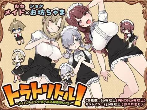 Inazuma Soft Toratoritoru A Maid Teasing Rpg Ver 1 20 Jap Porn