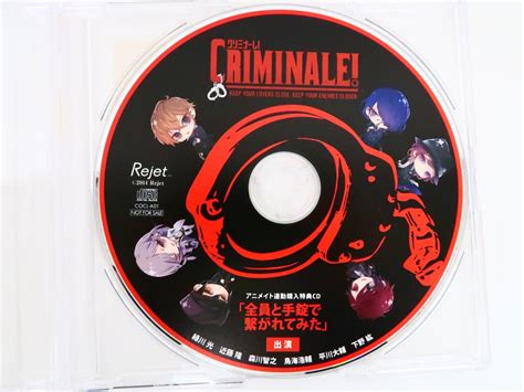 Yahooオークション Bk059cd カレと48時間逃亡するcd「クリミナーレ