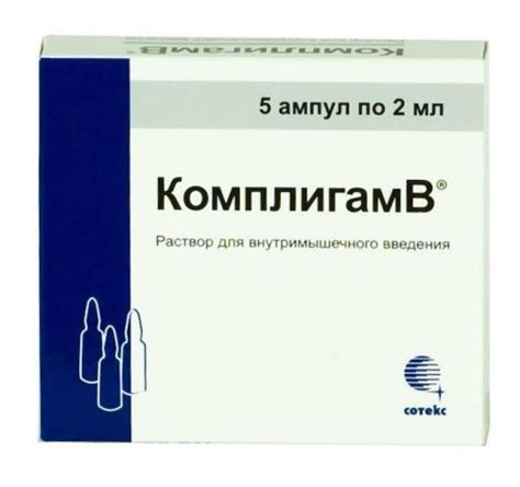 Комплигам (уколы) - инструкция по применению