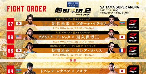 Rizin＆ベラトール 730 さいたまスーパーアリーナ：試合順発表。rizinのメインイベントは朝倉未来×ケラモフのフェザー級王者決定戦