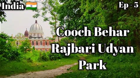 Cooch Behar Rajbari Udyan Park Tour L West Bengal India L Ep 5