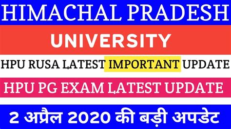 Himachal Pradesh University Latest Important Update Check Now