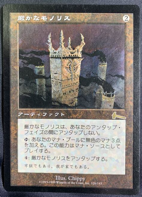 Yahoo Mtg Grim Monolith