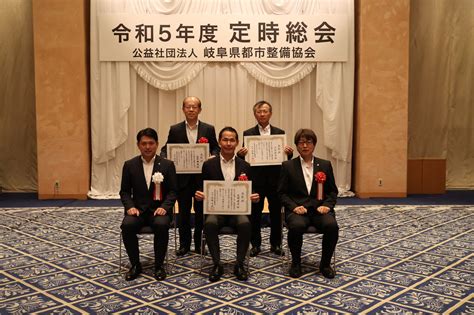 令和5年度 定時総会の開催報告 岐阜県都市整備協会