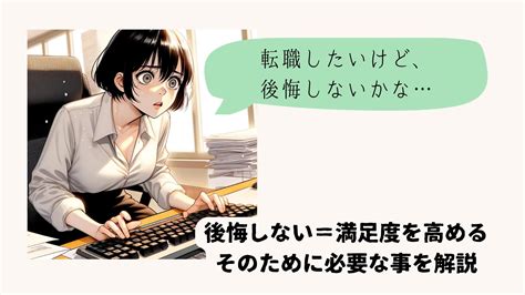 第二新卒の転職で後悔しないために、意識するべきポイント3選 Create Better Career