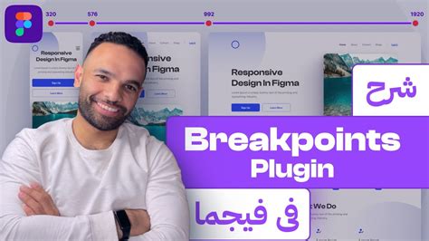 Responsive Design Breakpoints Plugin Figma