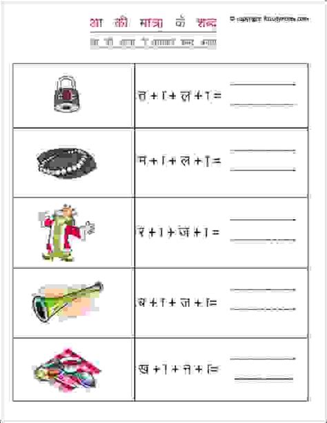 Hindi Matra Worksheet I Hindi Worksheets Hindi Language Learning