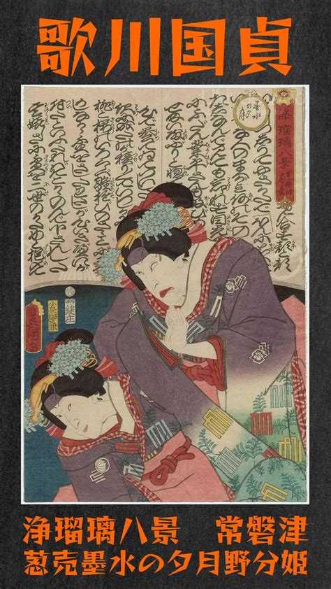 Ukiyoe Web On Twitter Utagawa Kunisada Evening Moon On The Sumida