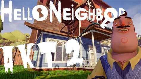 Hello Neighbor 002 Akt 2 German Gameplay YouTube