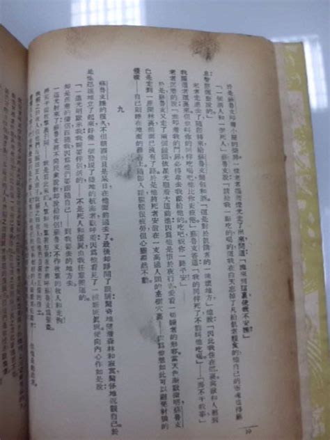 6980銤：a17 4cd民國45年台一版『蘇魯支語錄』尼采 著《啟明書局》 Yahoo奇摩拍賣