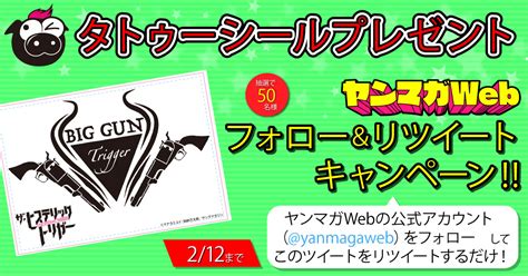 ヤンマガweb On Twitter 『ザ・ヒステリックトリガー』単行本第1巻発売記念！ ヤングマガジン連載、サイキックガールの