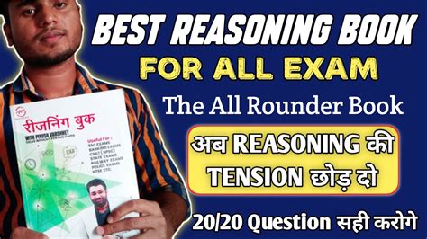 Best Reasoning Book For All Competitive Exams Best Reasoning Book For