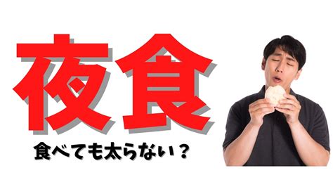 夜中にお腹空いた時に食べてokの太りにくいコンビニ食べ物7つ！夜食は太るの？ アンカズfitness