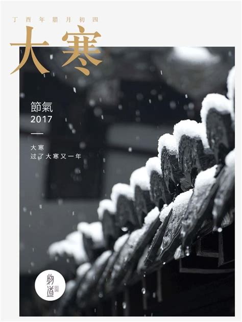 大寒｜歲寒須盡歡，新春暖人間 每日頭條