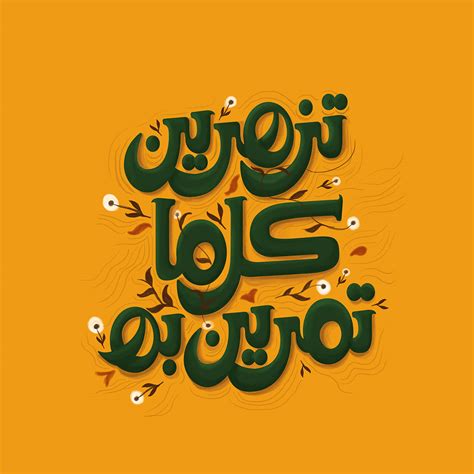 Arabic Typography :: Behance