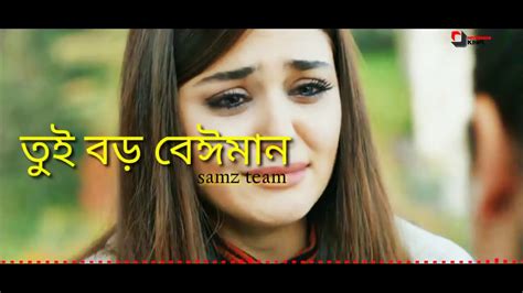 _Bangla_New_Sad_Song_2019 - YouTube