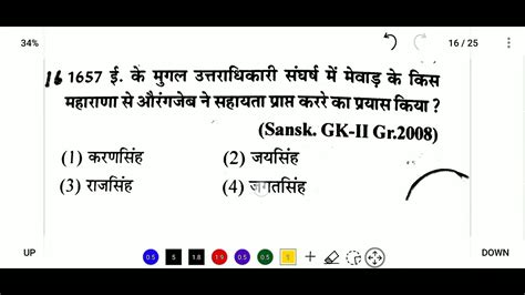 Rajasthan Gk Ras Rpsc Rmssb Most Important Questions Eo Ro Test