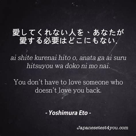 Japanese Sad Love Quotes With English Translation Love Quotes