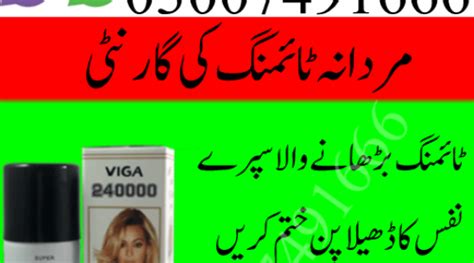 Bio Beauty Breast Cream In Pakistan 03007491666 Wordle